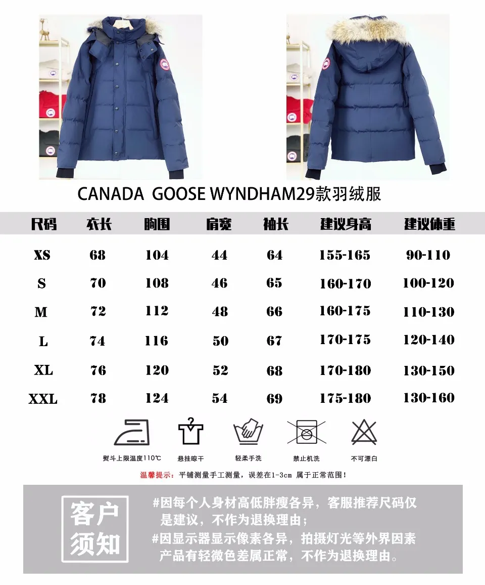 P820 Canada goose/Canada Goose Wyndham 388M 29 parka down jackets, genuine original version, you need to compare with the genuine product at any time, all accessories are customized from the original factory 💯The softness and hardness of the fabric are compared with the genuine ones, and they can be restored by kneading at will (fabric misunderstanding: fabrics that are not high hardness are waterproof. Only when you buy the latest genuine version this year will you notice the softness and comfort of the fabric) 💯Authentic white duck down is synchronized with the down Fluffy and not clumping, filled with electronically controlled down filling machine. 💯Customized zippers with authentic YKK military-grade copper core zipper pulls. High hardness and no jamming. 💯The fur collar is purchased from Western Canada coyote skin and is customized. Zipper cord, pocket label, back label, collar velvet, velcro fasteners, cuffs, all details are updated simultaneously with the original version, the best version, the most complete color matching, the fighter in the world 29, battle various worldly goods, size: XS-XXL (size chart attached below), color: as shown below